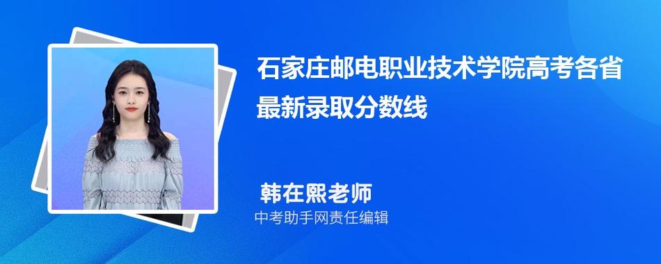 石家庄邮电职业技术学院就业率好吗？（北京北邮培训怎么样）