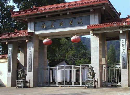 南平林学院前身？（福建林学院怎么样）
