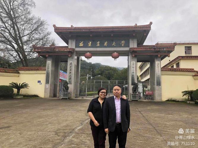 南平林学院前身?(福建林学院怎么样)