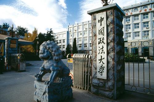 哈尔滨政法大学几本？（哈尔滨政法学院怎么样）