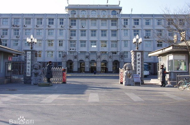 哈尔滨政法大学几本?(哈尔滨政法学院怎么样)