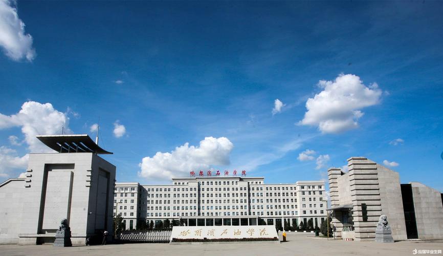 哈尔滨政法大学几本?(哈尔滨政法学院怎么样)