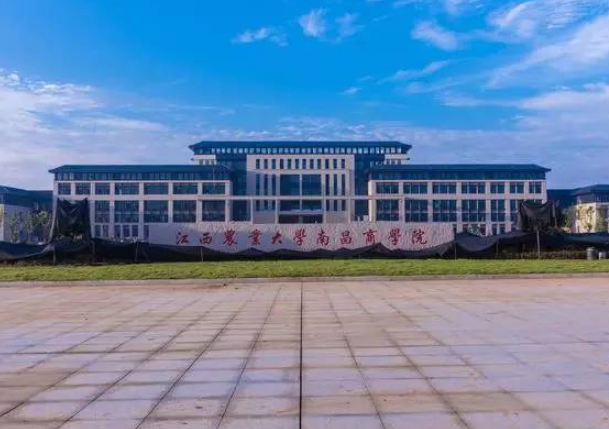 江西农业大学南昌商学院怎么样？（江西南昌商学院怎么样）