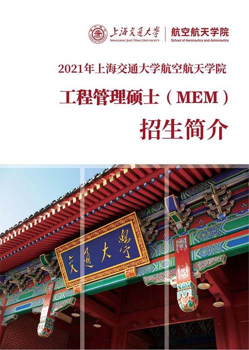 交大航空航天怎么样？（交大学校怎么样）