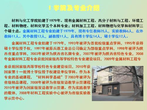 金属材料工程专业分析？（金属工程专业怎么样）