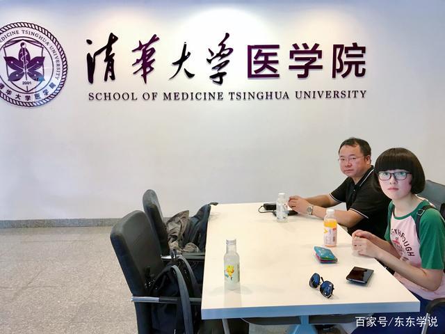 清华医学部好不好?(清华医学专业怎么样)