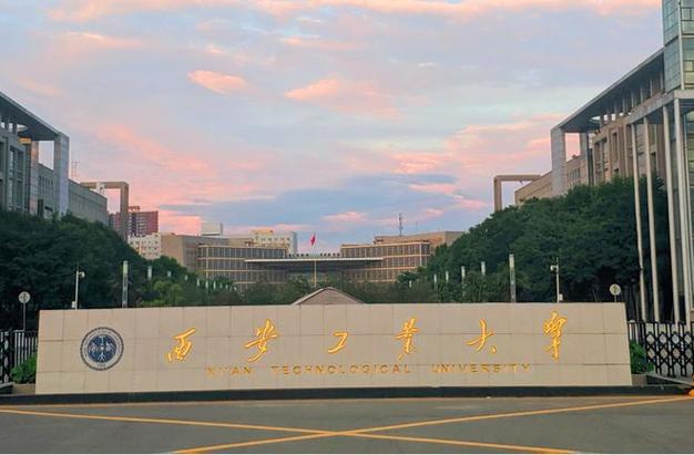西交大化工专业好就业吗？（西交大化工学院怎么样）