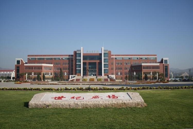 河北石油大学怎么样？（承德大学怎么样）