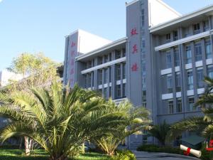 滇西师范学院迪庆专项是什么？（滇西科技师范怎么样）