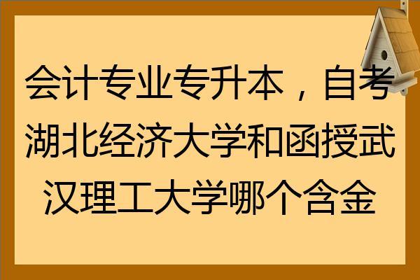 安徽开放大学成人本科值得报考吗?(安徽开放大学怎么样)