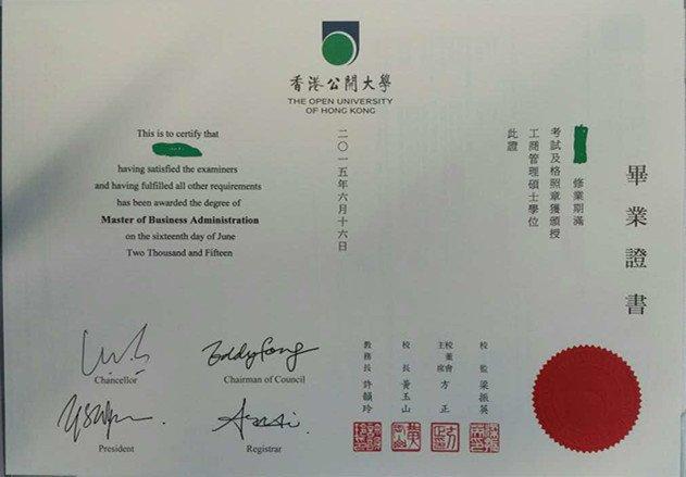港城大研究生文凭国内是否认可？（港城大怎么样）