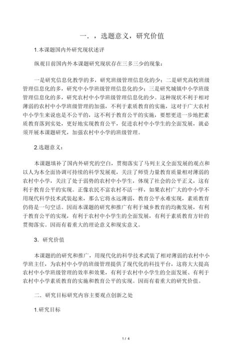 课题研究对我们有哪些好处(作用)?课题研究有什么价值(意义)？（课题研究团队怎么样）