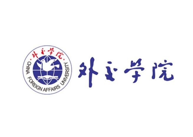 外交学院的真实感受？（外交学院专业怎么样）