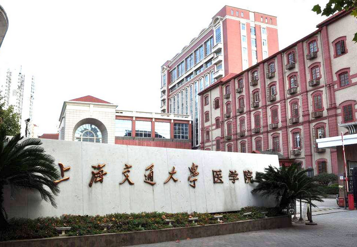 上海交通大学眼视光医学怎么样?(上海交通大学光学怎么样)