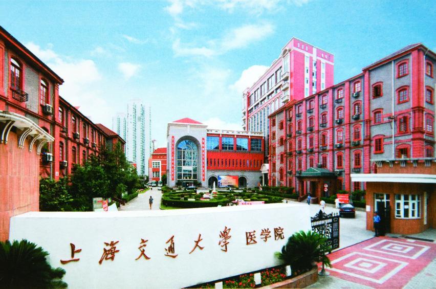 上海交通大学眼视光医学怎么样?(上海交通大学光学怎么样)