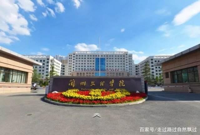 兰州文理学院值得上吗？（兰州市理工大文理学院怎么样）