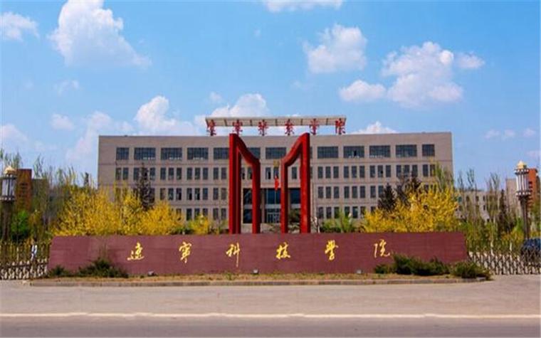 辽宁科技学院各方面怎么样?值得去上吗?(辽宁辽宁科技学院怎么样)