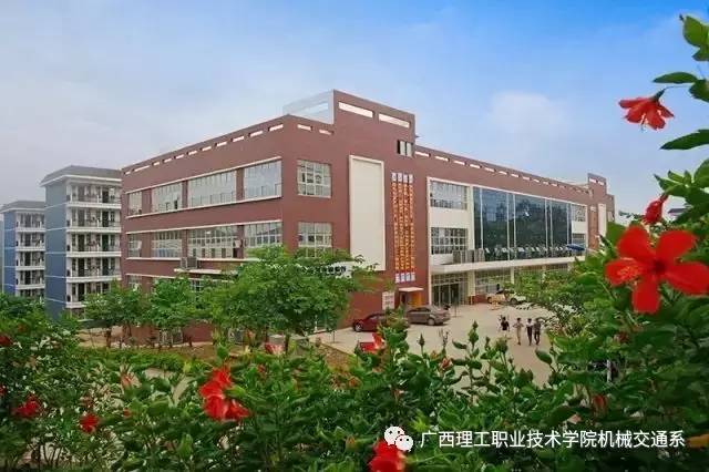 广西理工职业技术学院怎么样?可以去吗?(广西理工技术学校评价怎么样)