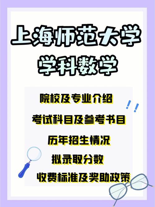 师范类的数学与应用数学专业有没有发展前途?(上海师范大学数学与应用数学怎么样)