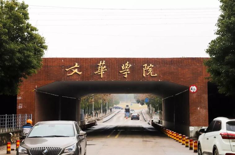 文华学院大不大？（文华学院大学怎么样）
