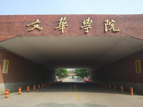 文华学院大不大?(文华学院大学怎么样)