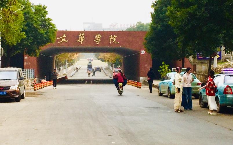 文华学院大不大?(文华学院大学怎么样)