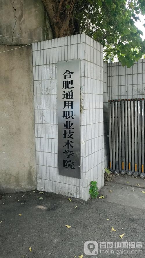 现在合肥怎么样？工作好找吗？（合肥职业怎么样）