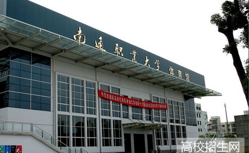 建东职业学院和明达职业学院哪个好？（江苏武进职业学院怎么样）