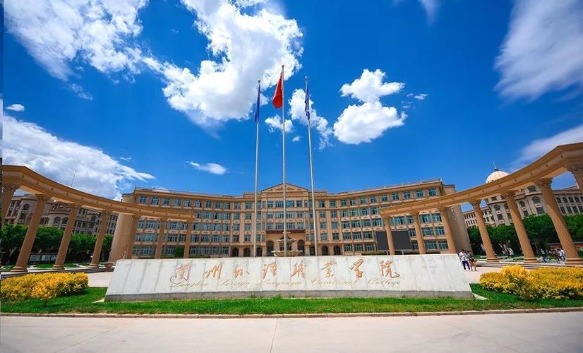 兰州外语职业学院是国家公认的吗？（兰州外语职业学院上学怎么样）