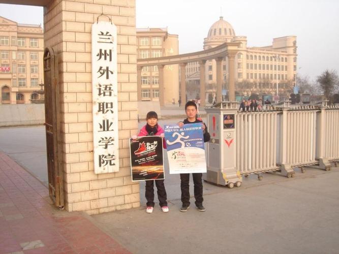 兰州外语职业学院是国家公认的吗?(兰州外语职业学院上学怎么样)