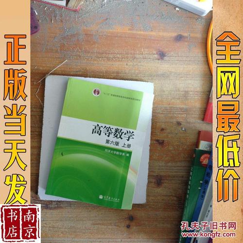 自学高等数学要买什么书?(同济大学陈明教授怎么样)
