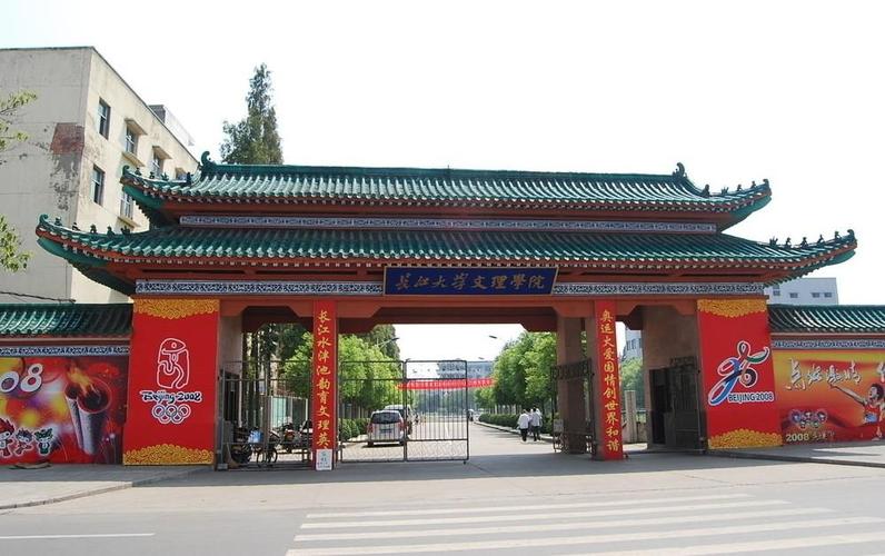 武汉市独立院校有哪些？（长江大学文理学院校区怎么样）
