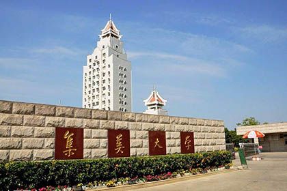 集美大学是几本？（集美大学2加2本科怎么样）