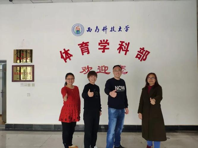 西南大学体育教育毕业后就业前景？（西南交大体育老师怎么样）