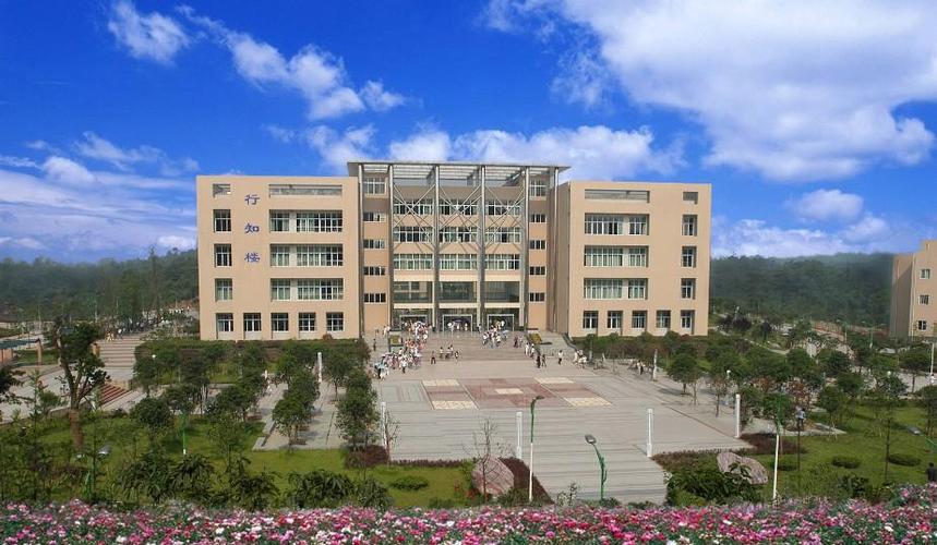 乐山师范优势和劣势？（乐山师范学校到底怎么样了）