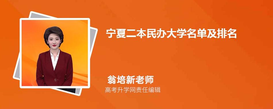 2012年全国教育十大楷模？（宁夏师好范大学怎么样）