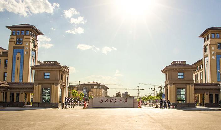 太原理工明向校区好不好？（山西太原那边大学怎么样）