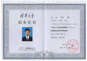 清华大学终身教育处证书有用吗？（清华大学终身教育处怎么样）
