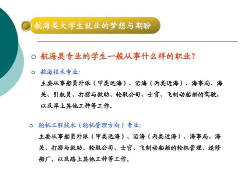 航海乘务专业就业前景?(航海专业现在的前景怎么样)