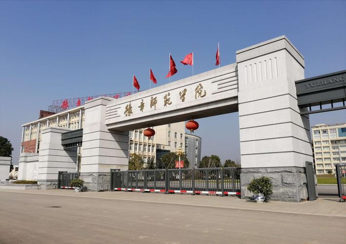 上专科师范有前途吗？（师范学院的专科怎么样）