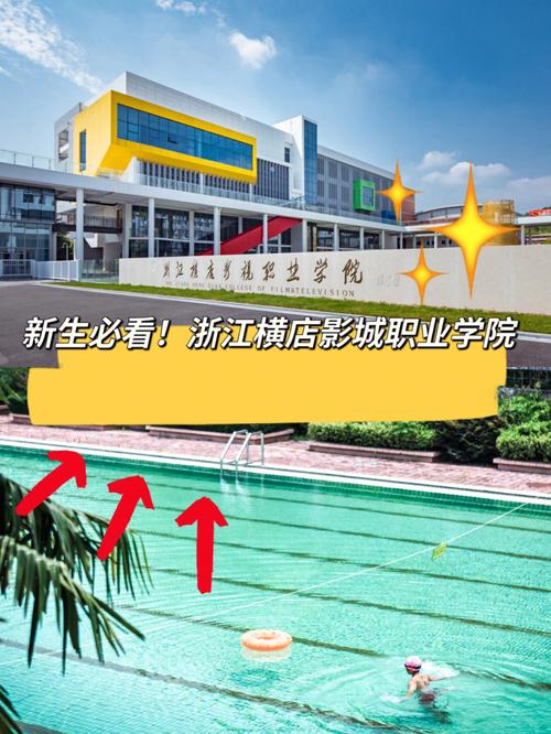 浙江横店影视学院怎么样？（浙江横店职业影视学校怎么样）