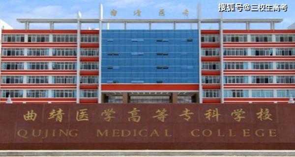 云南公办医学专科哪个好？（保山医药专科学校怎么样）