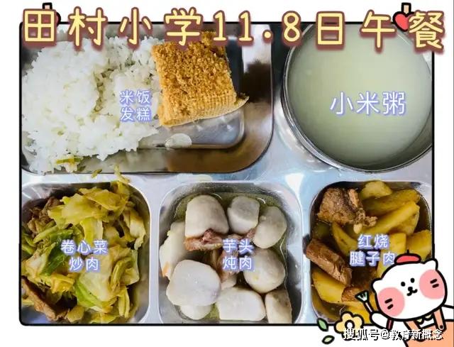 礼德小学怎么样（青岛农业大学城阳校区食堂怎么样）
