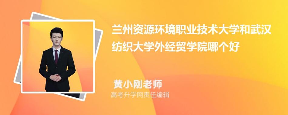 农业大学财务管理专业就业前景?(兰州财经大学农林经济管理专业怎么样)