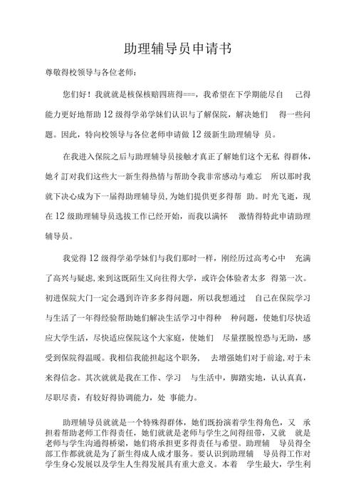辅导员助教的好处？（研究生当辅导员助教怎么样）