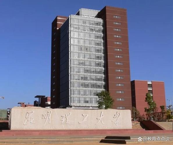 云南的昆明理工大学怎么样？为什么云南人很推崇昆明理工而不推荐云南大学？（理工大学怎么样）