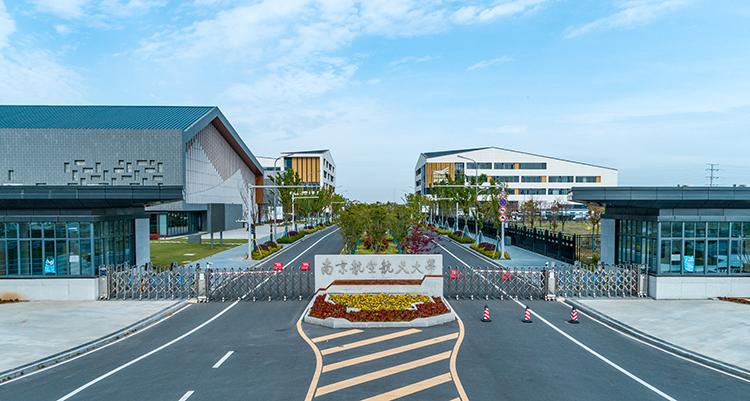 南京工业大学航空班靠谱吗？（南京航空科技学校怎么样）