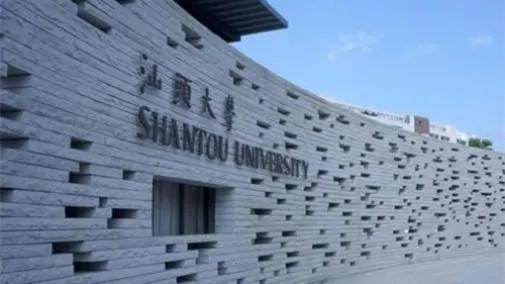 汕头大学的好专业?(汕大的数学系怎么样)