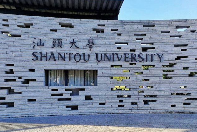 汕头大学的好专业?(汕大的数学系怎么样)