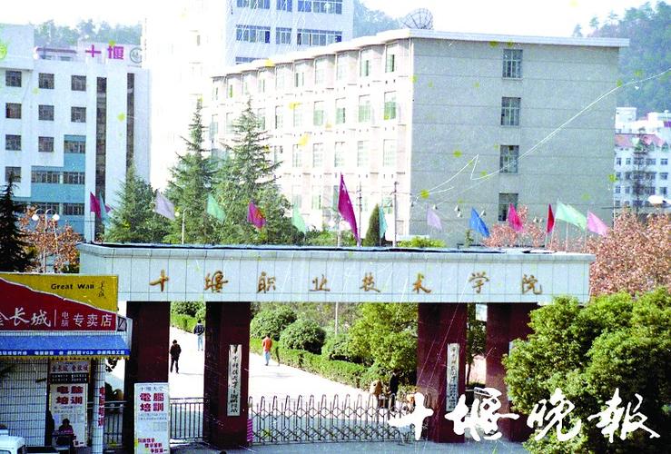 十堰最有潜力的大学？（十堰的大学怎么样）